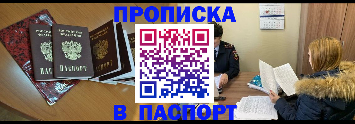 временная регистрация адрес в Кувандыке