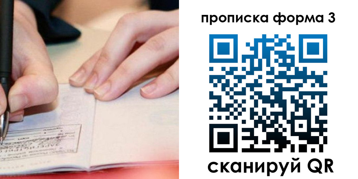 временная регистрация надежно в Кувандыке