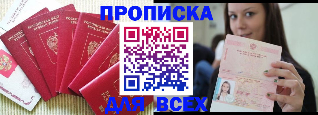 прописка иностранных граждан в Кувандыке