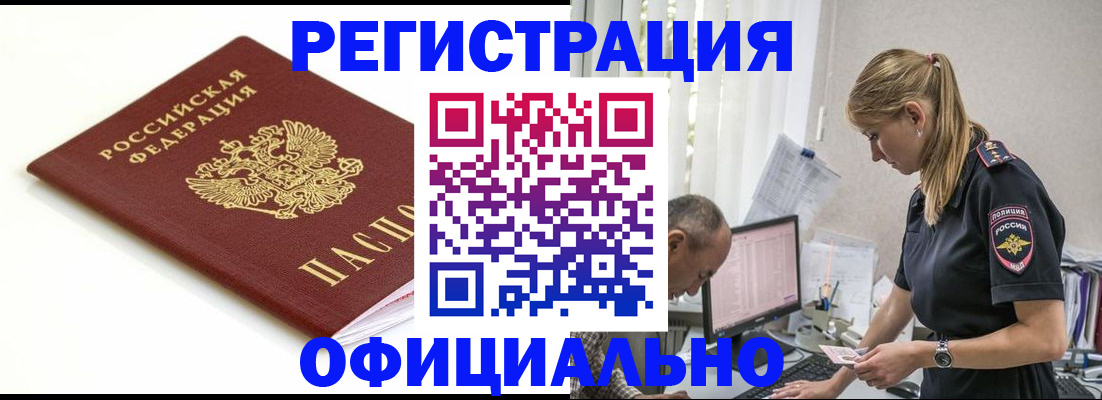 прописка для кредита в Кувандыке