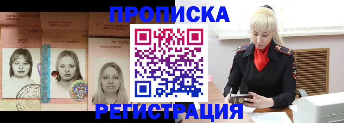 прописка регистрация в Кувандыке