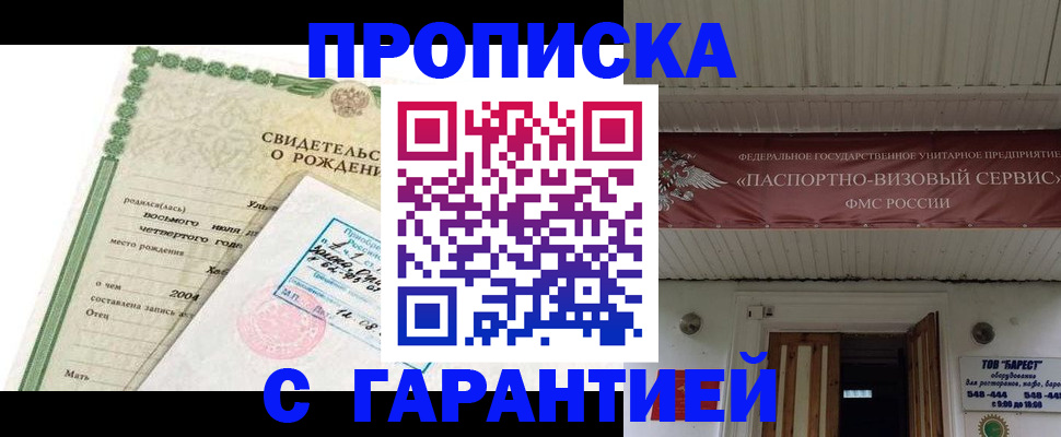 временная регистрация законно в Кувандыке